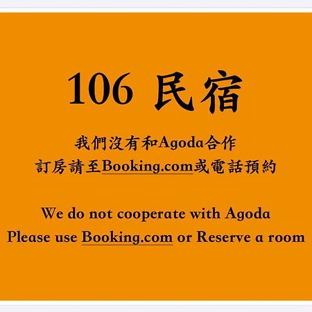106 Homestay New Taipei City Exterior foto