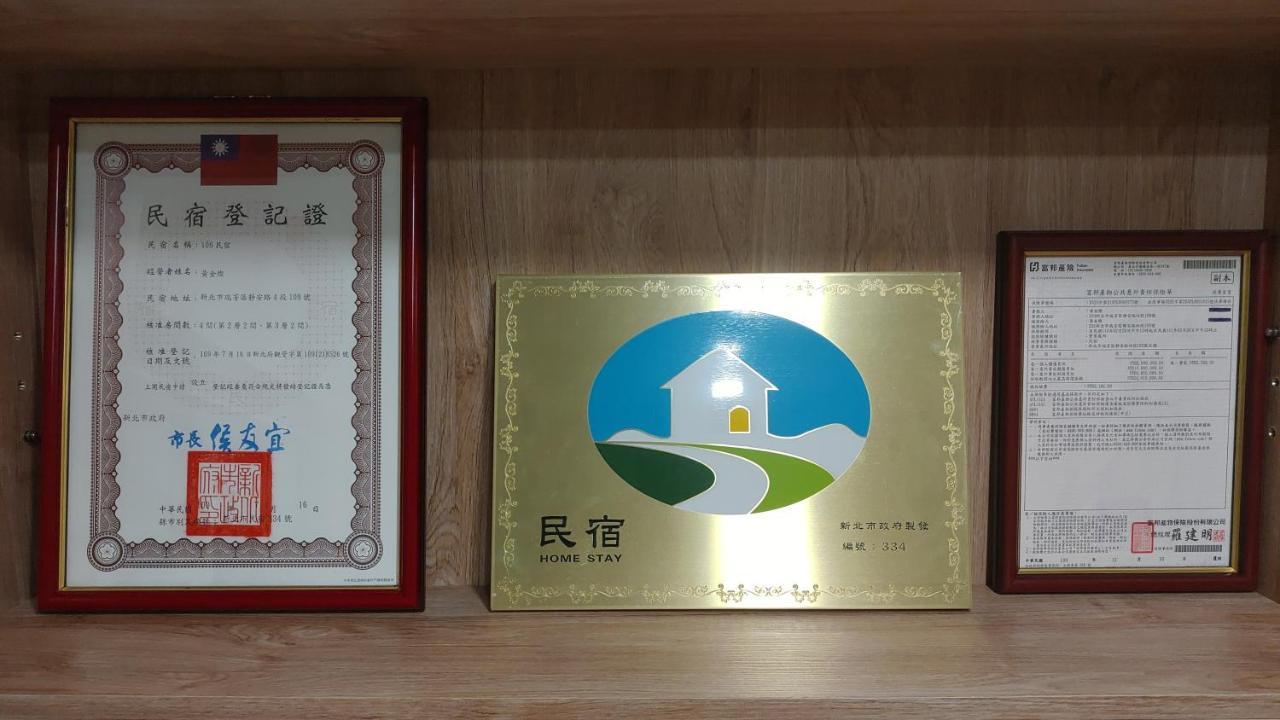 106 Homestay New Taipei City Exterior foto