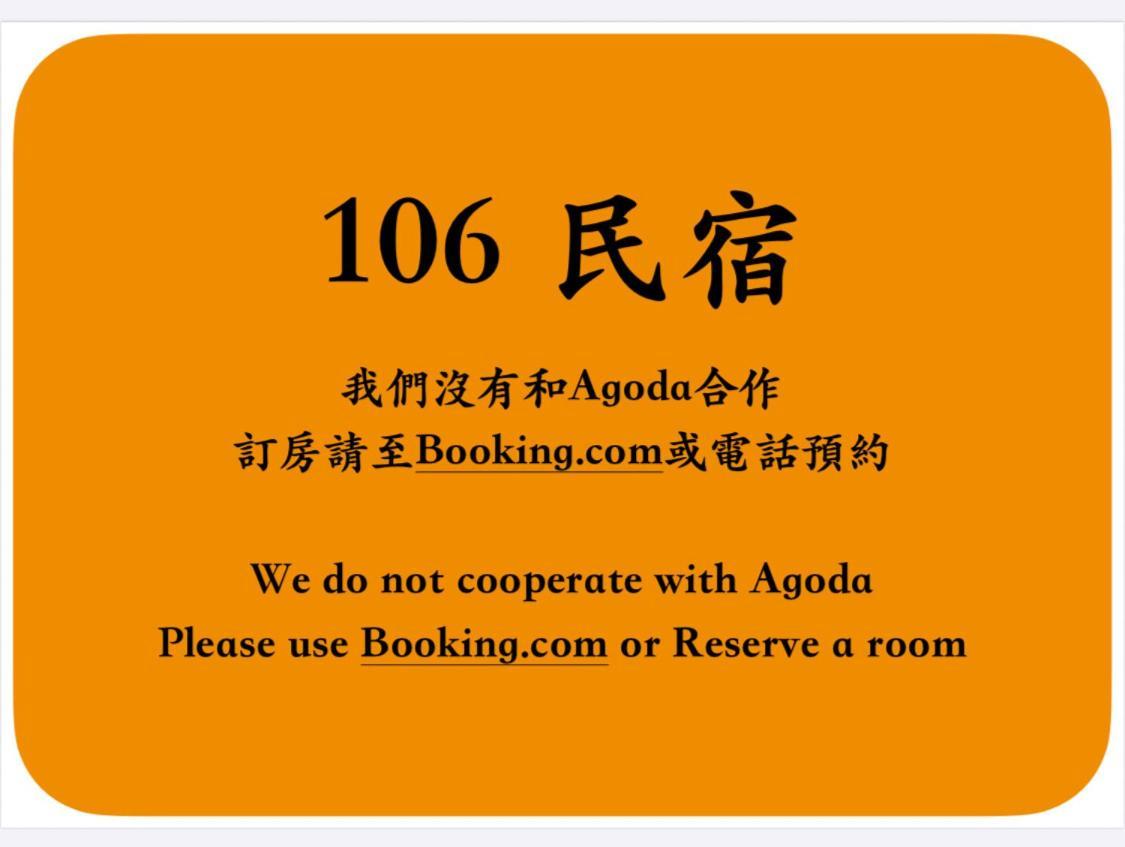 106 Homestay New Taipei City Exterior foto